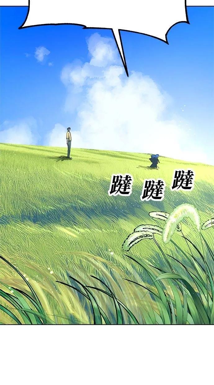《宇宙天魔 3077》第32话 第68页