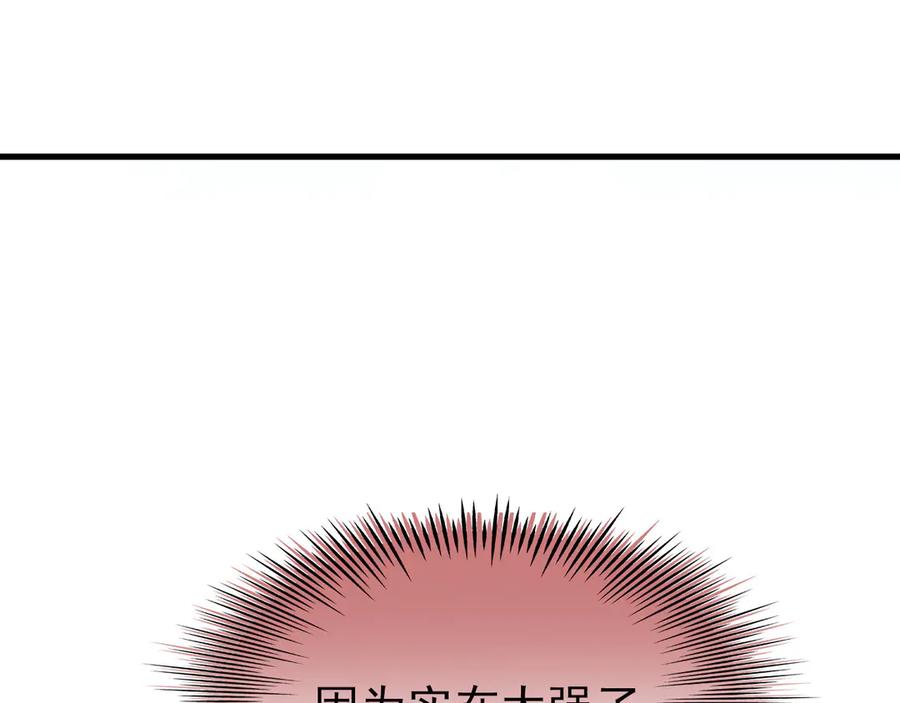 从精神病院走出的强者 305 羽皇大人，打得好爽！ 第54页