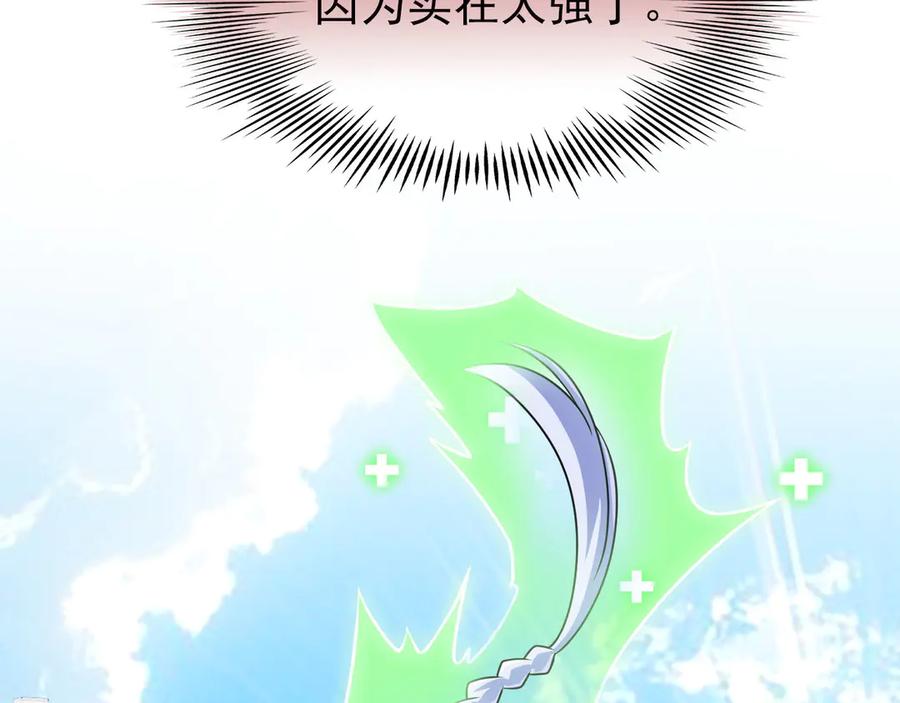 从精神病院走出的强者 305 羽皇大人，打得好爽！ 第55页
