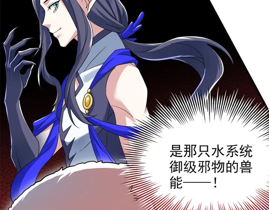 从精神病院走出的强者 307 统御随宠？卧底邪物 第114页