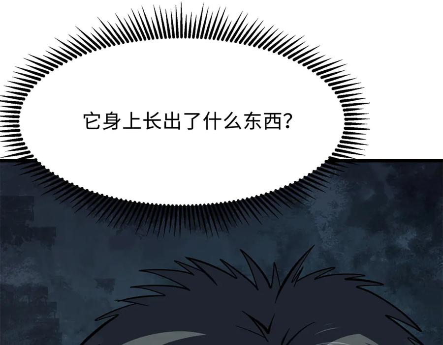 《超级神基因》317 把它留下？ 第34页