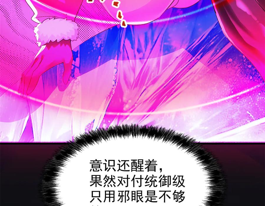 从精神病院走出的强者 307 统御随宠？卧底邪物 第102页