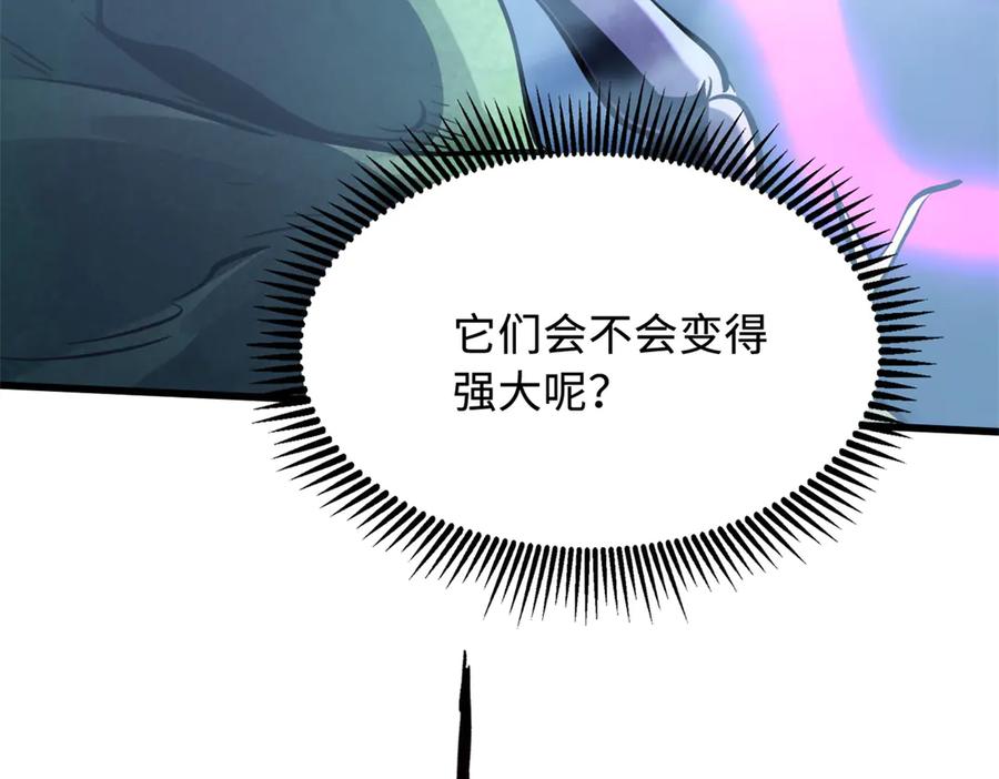 《超级神基因》317 把它留下？ 第84页