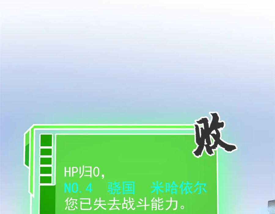 从精神病院走出的强者 307 统御随宠？卧底邪物 第126页