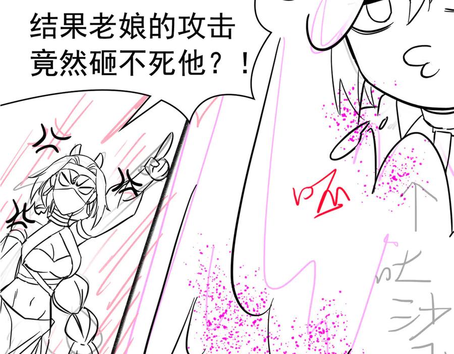 从精神病院走出的强者 307 统御随宠？卧底邪物 第144页