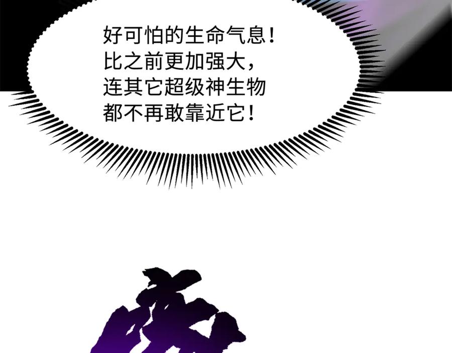 《超级神基因》317 把它留下？ 第48页