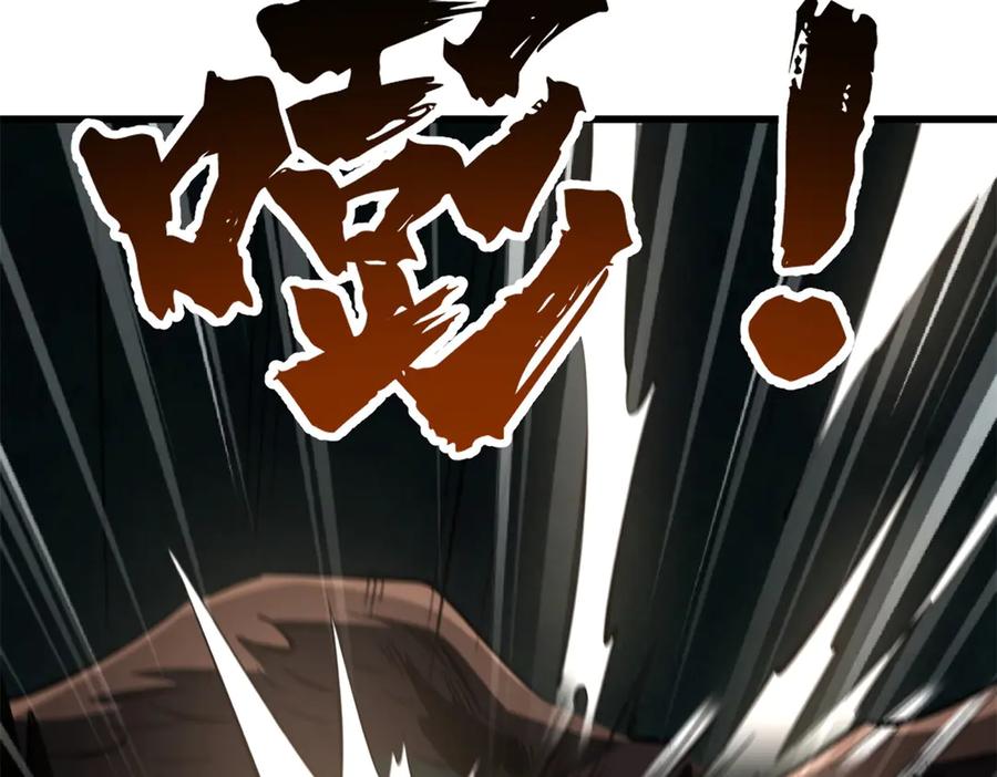 《超级神基因》317 把它留下？ 第24页