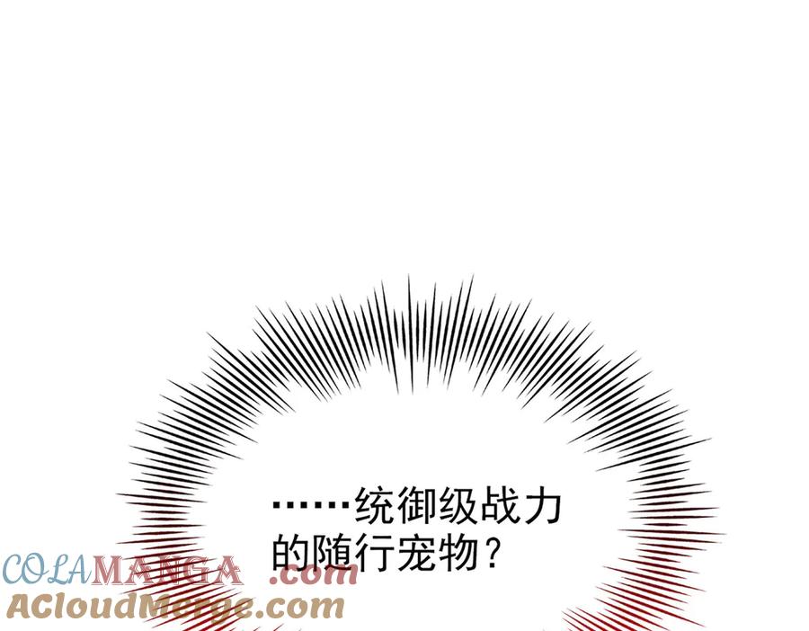 从精神病院走出的强者 307 统御随宠？卧底邪物 第121页