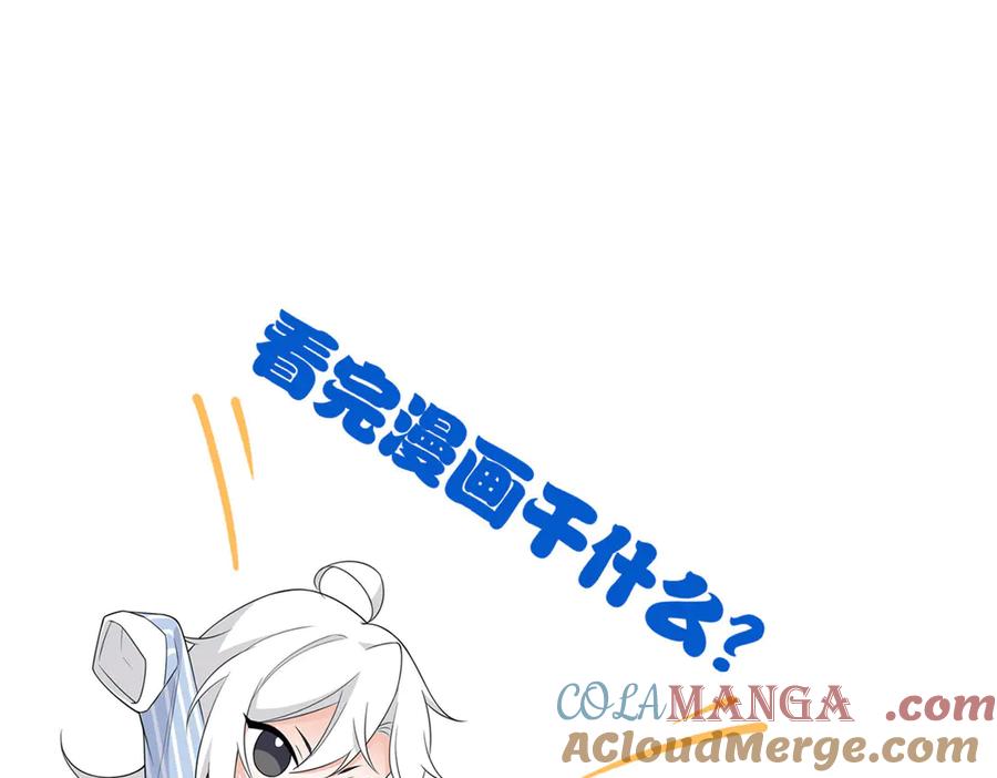 从精神病院走出的强者 307 统御随宠？卧底邪物 第149页
