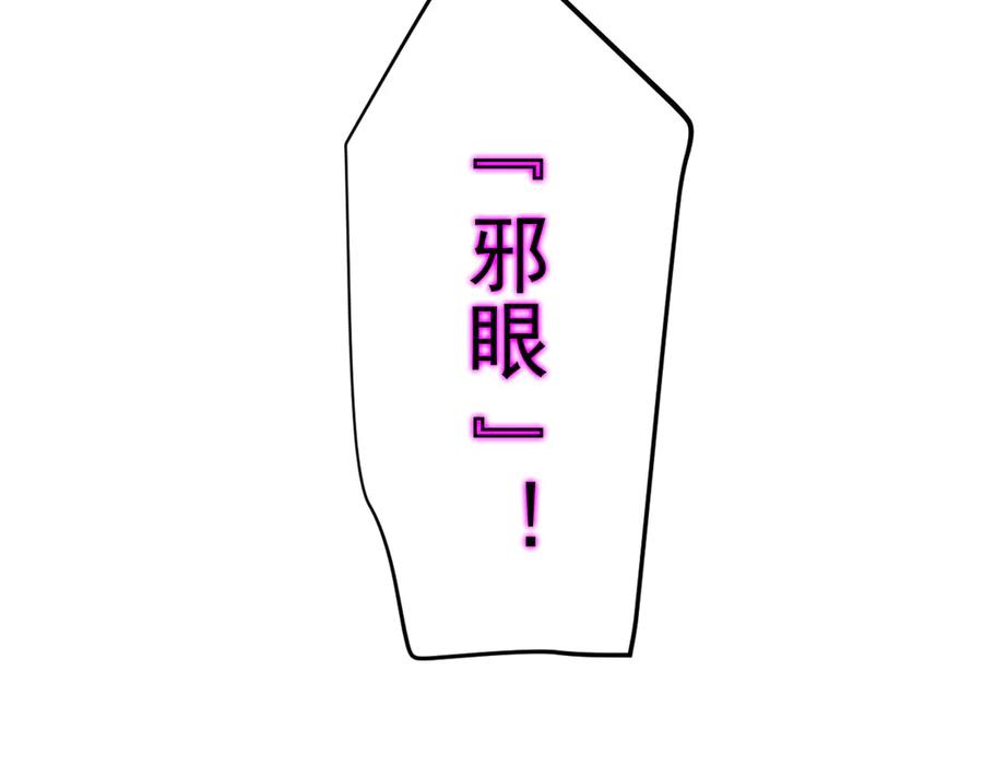 从精神病院走出的强者 307 统御随宠？卧底邪物 第99页