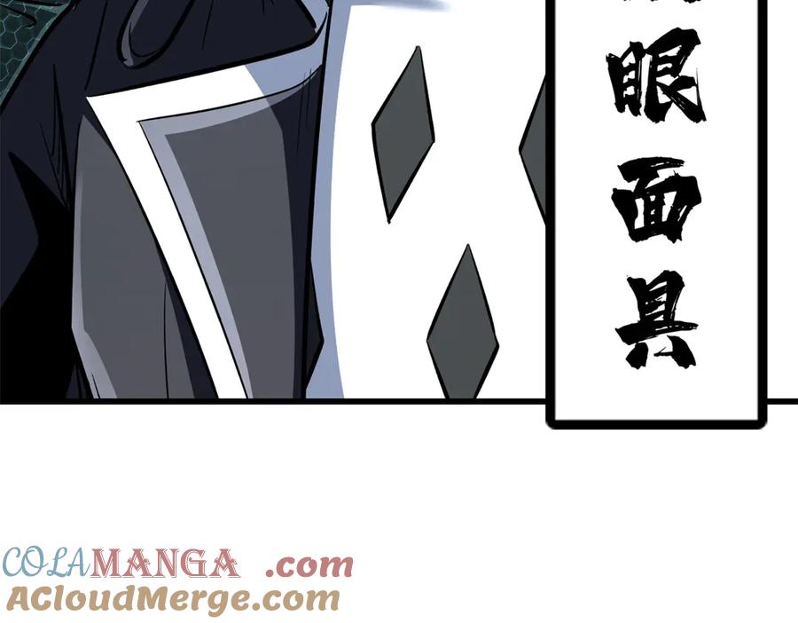 《超级神基因》317 把它留下？ 第37页