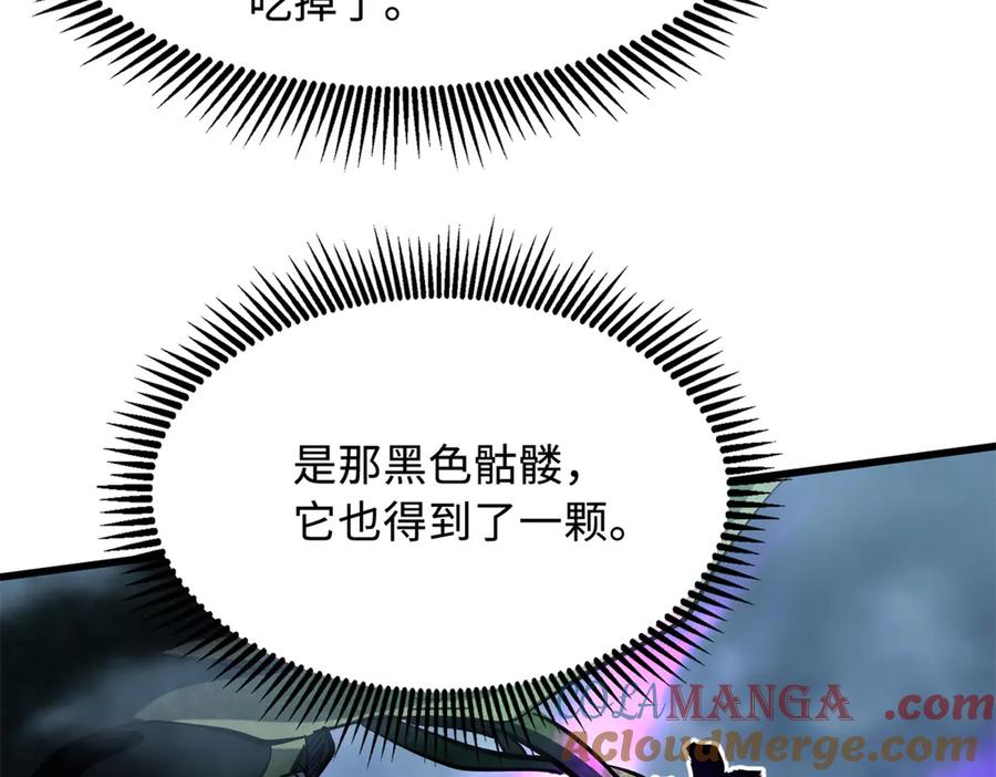 《超级神基因》317 把它留下？ 第81页