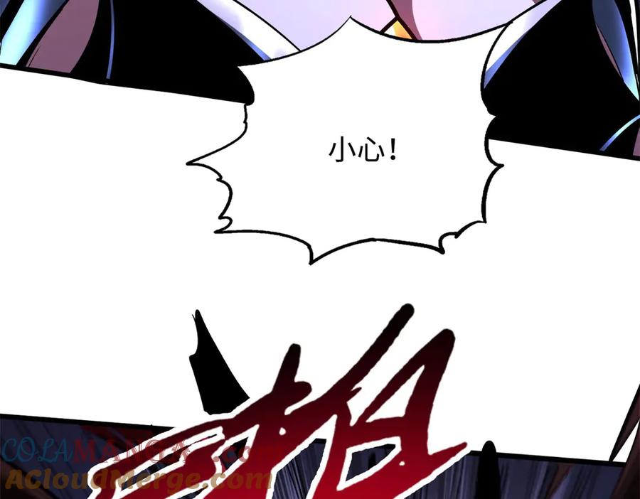 《超级神基因》317 把它留下？ 第105页