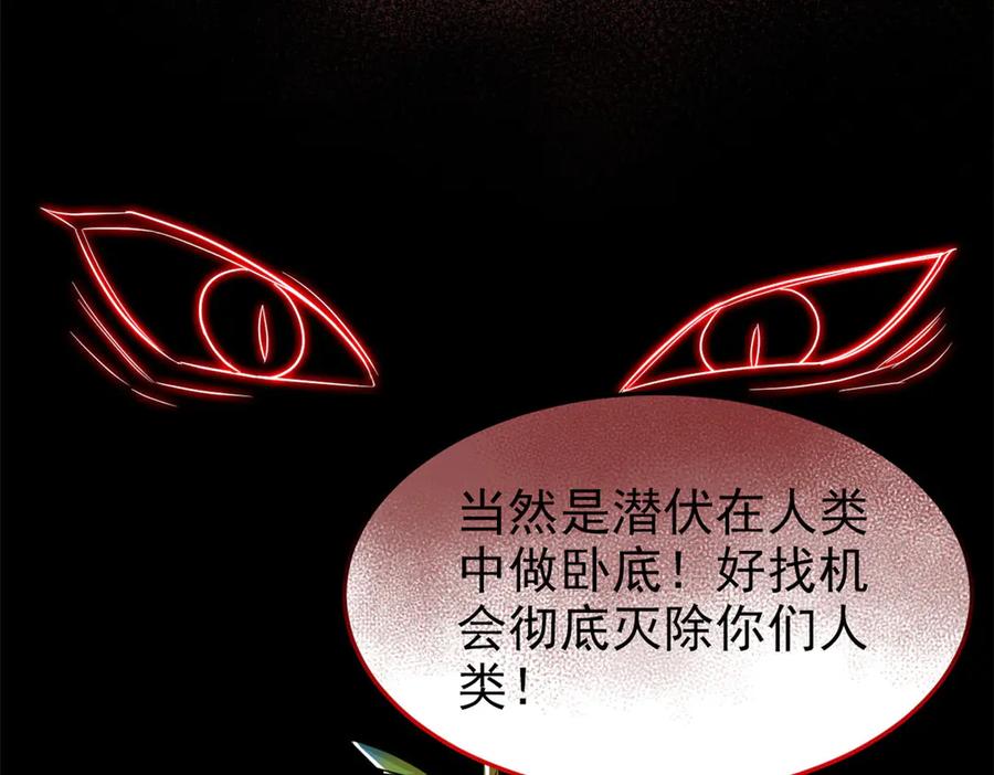 从精神病院走出的强者 307 统御随宠？卧底邪物 第138页