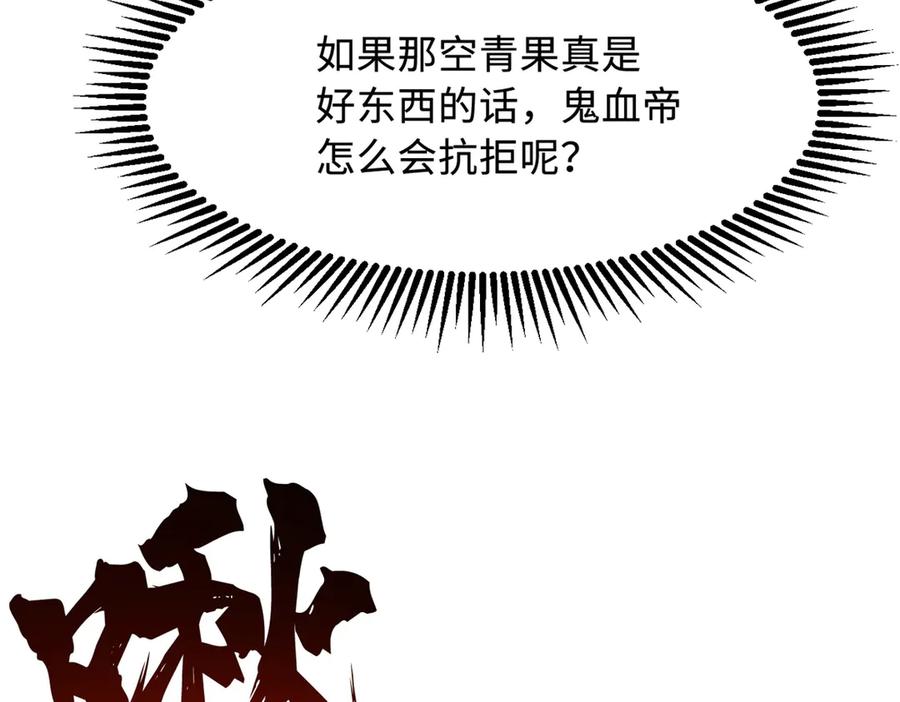 《超级神基因》317 把它留下？ 第66页
