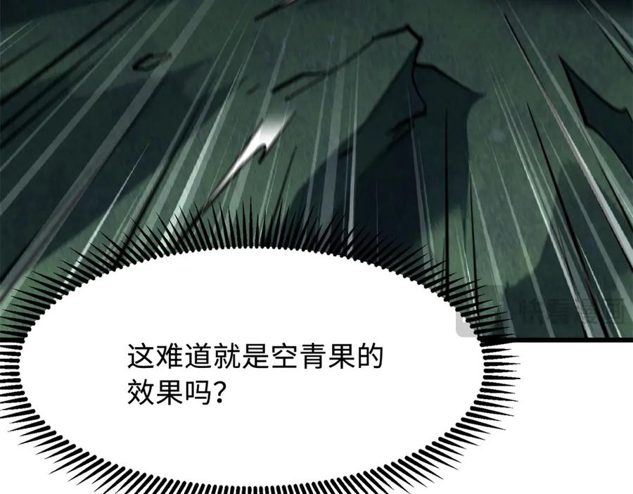 《超级神基因》317 把它留下？ 第52页