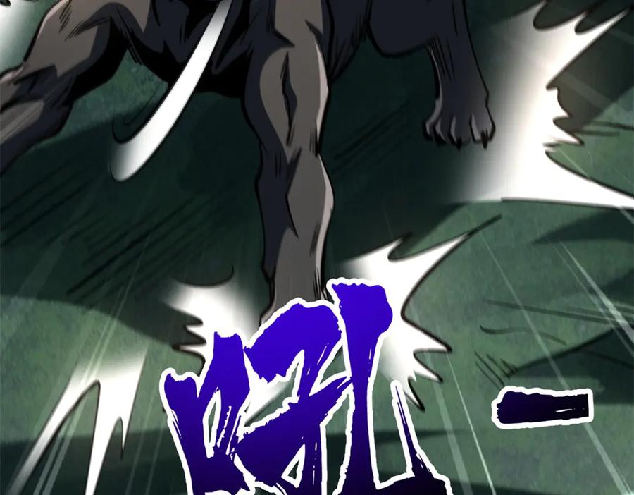 《超级神基因》317 把它留下？ 第27页