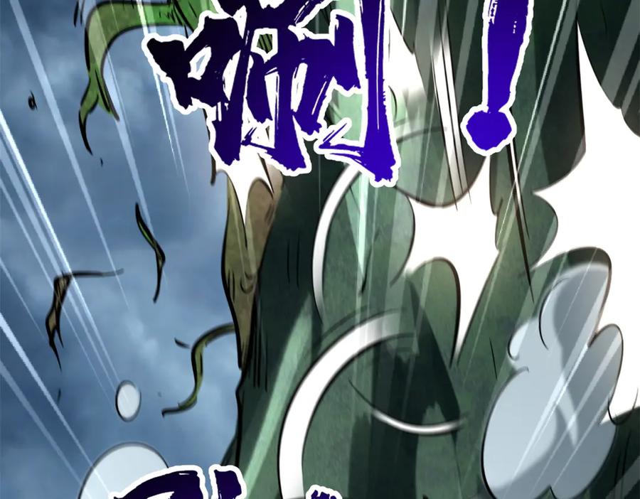 《超级神基因》317 把它留下？ 第15页