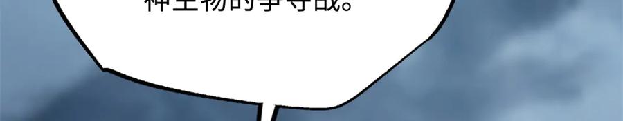 《超级神基因》317 把它留下？ 第74页