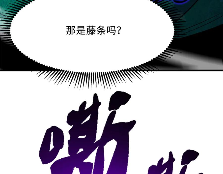 《超级神基因》317 把它留下？ 第43页