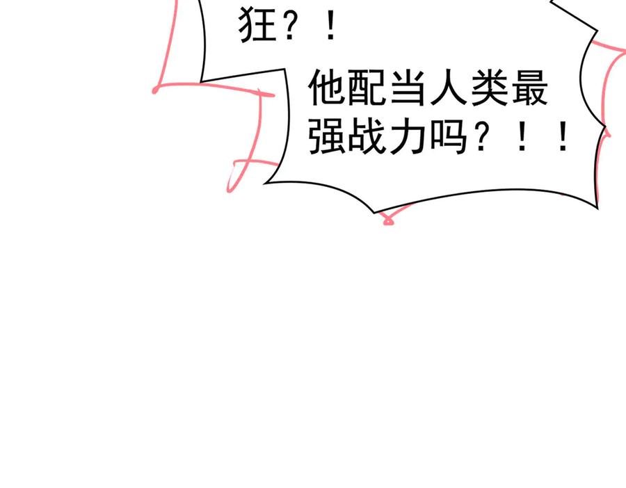 从精神病院走出的强者 307 统御随宠？卧底邪物 第148页