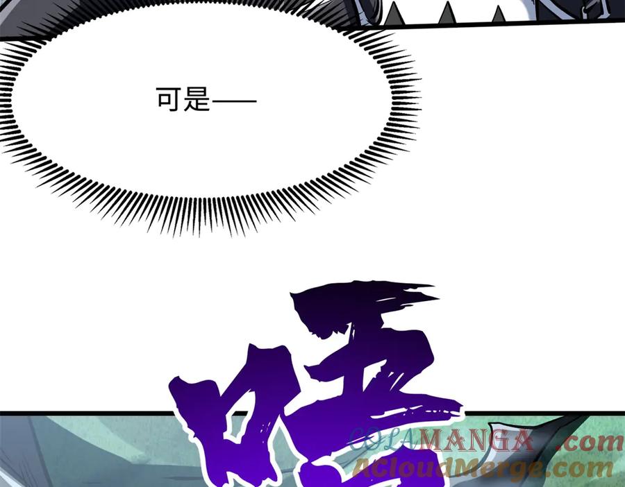 《超级神基因》317 把它留下？ 第57页