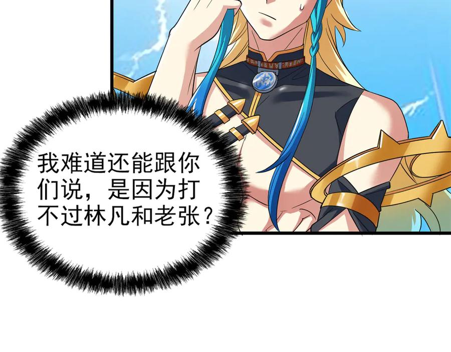 从精神病院走出的强者 307 统御随宠？卧底邪物 第136页
