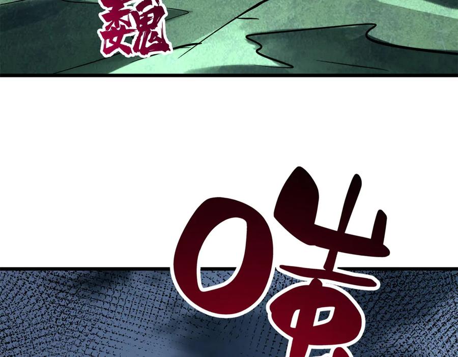 《超级神基因》317 把它留下？ 第95页