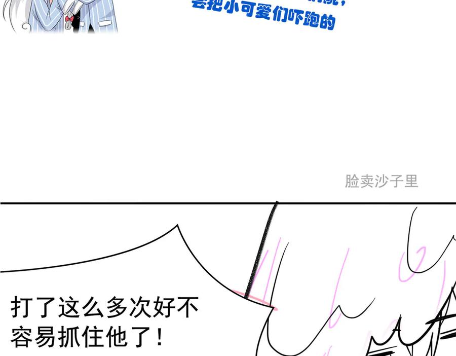 从精神病院走出的强者 307 统御随宠？卧底邪物 第143页