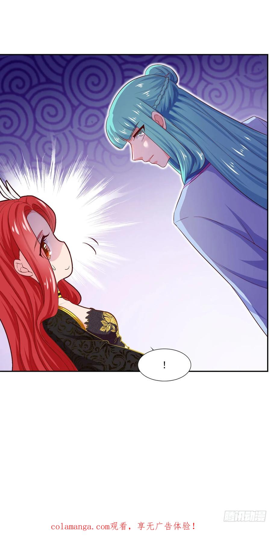 《双脉破局》第33话 第32页
