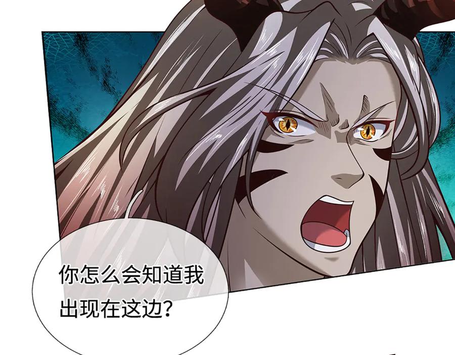 《开局签到至尊丹田》第333话 毒雾领域，超凡感知 第87页