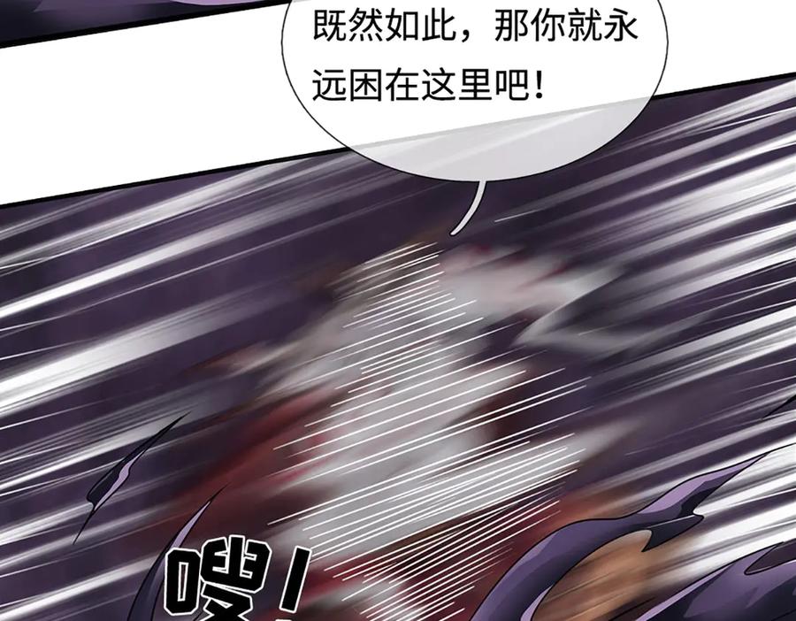 《开局签到至尊丹田》第333话 毒雾领域，超凡感知 第116页