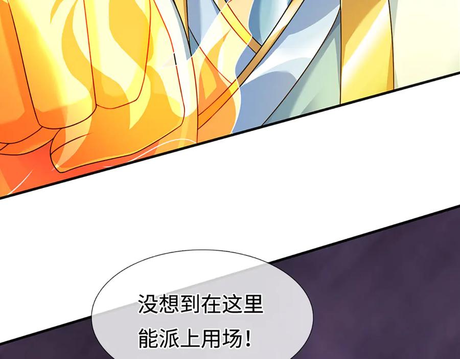 《开局签到至尊丹田》第333话 毒雾领域，超凡感知 第112页