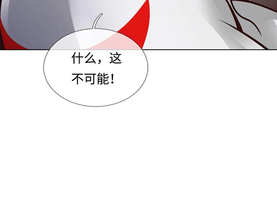 《开局签到至尊丹田》第333话 毒雾领域，超凡感知 第106页