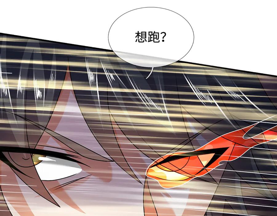 《开局签到至尊丹田》第333话 毒雾领域，超凡感知 第120页