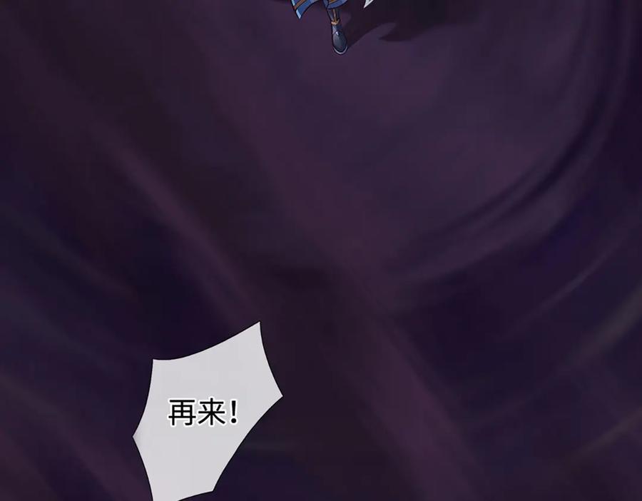 《开局签到至尊丹田》第333话 毒雾领域，超凡感知 第96页