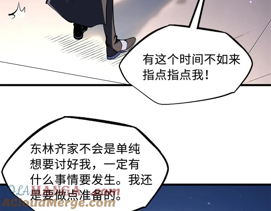《超级神基因》331 偶像天使 第9页