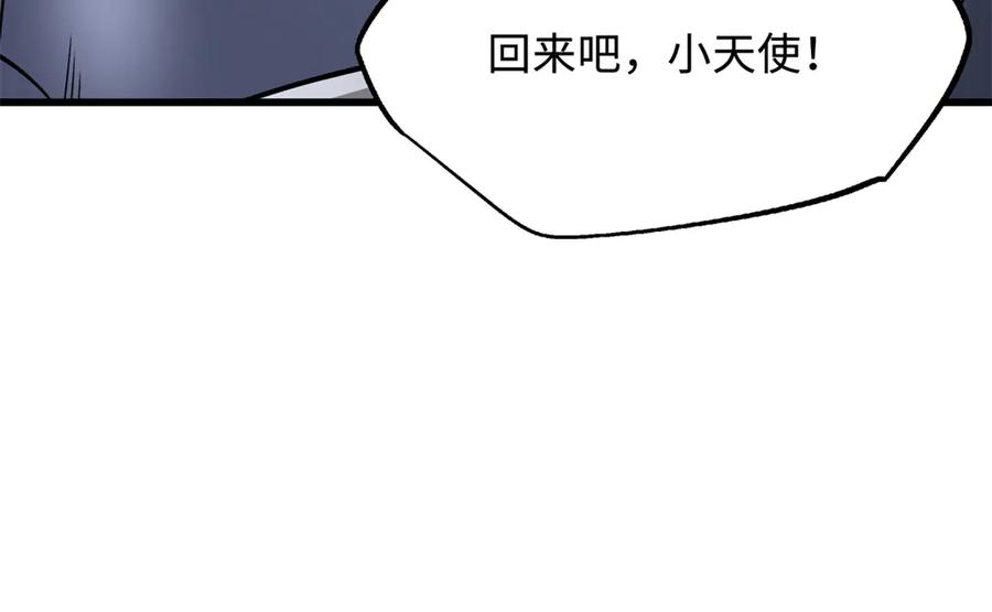 《超级神基因》331 偶像天使 第123页