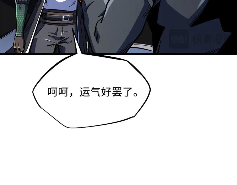 《超级神基因》331 偶像天使 第132页