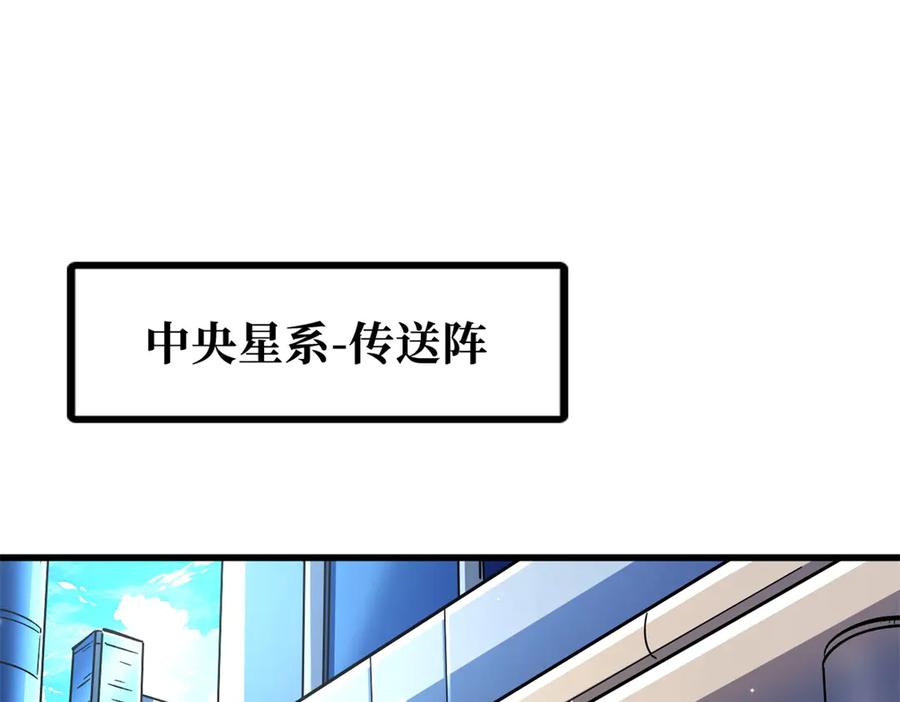 《超级神基因》331 偶像天使 第3页
