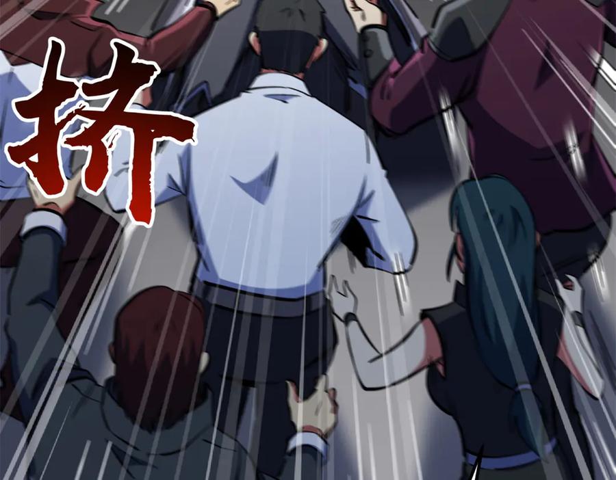 《超级神基因》331 偶像天使 第135页