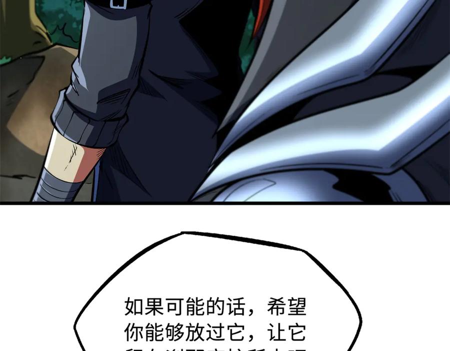 《超级神基因》331 偶像天使 第75页