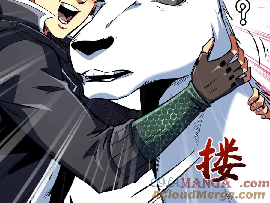 《超级神基因》331 偶像天使 第89页
