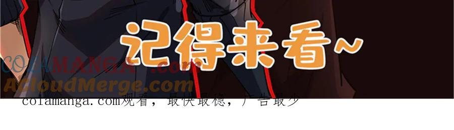 《超级神基因》331 偶像天使 第145页