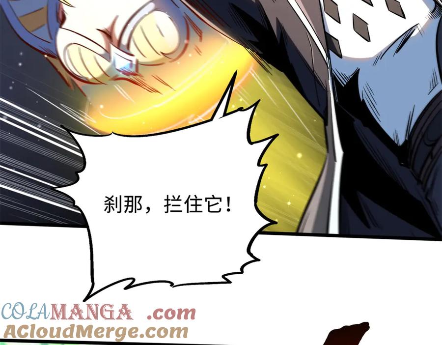 《超级神基因》331 偶像天使 第37页