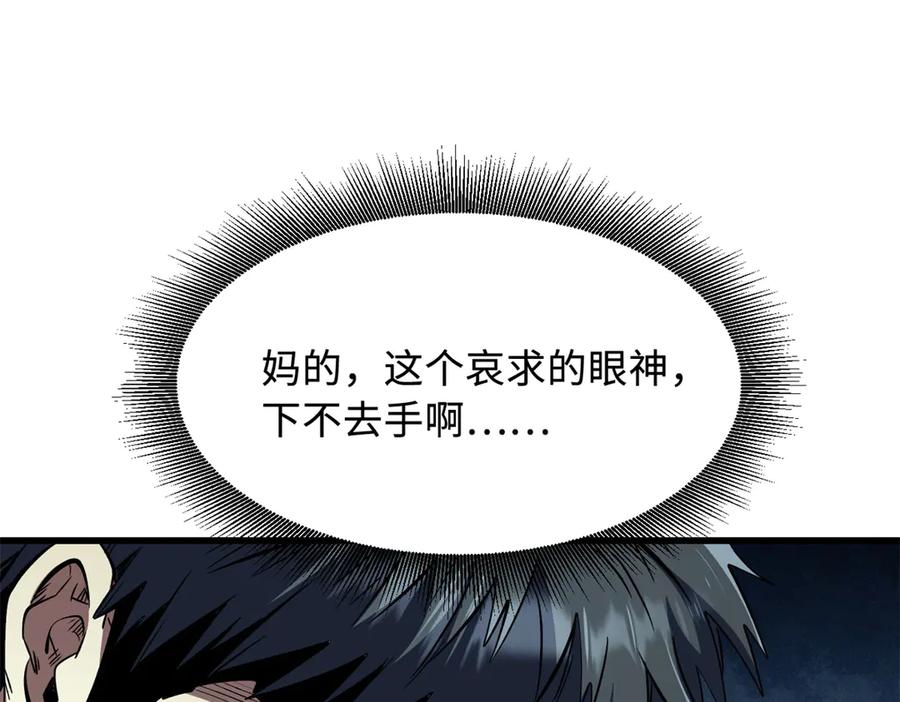 《超级神基因》331 偶像天使 第70页