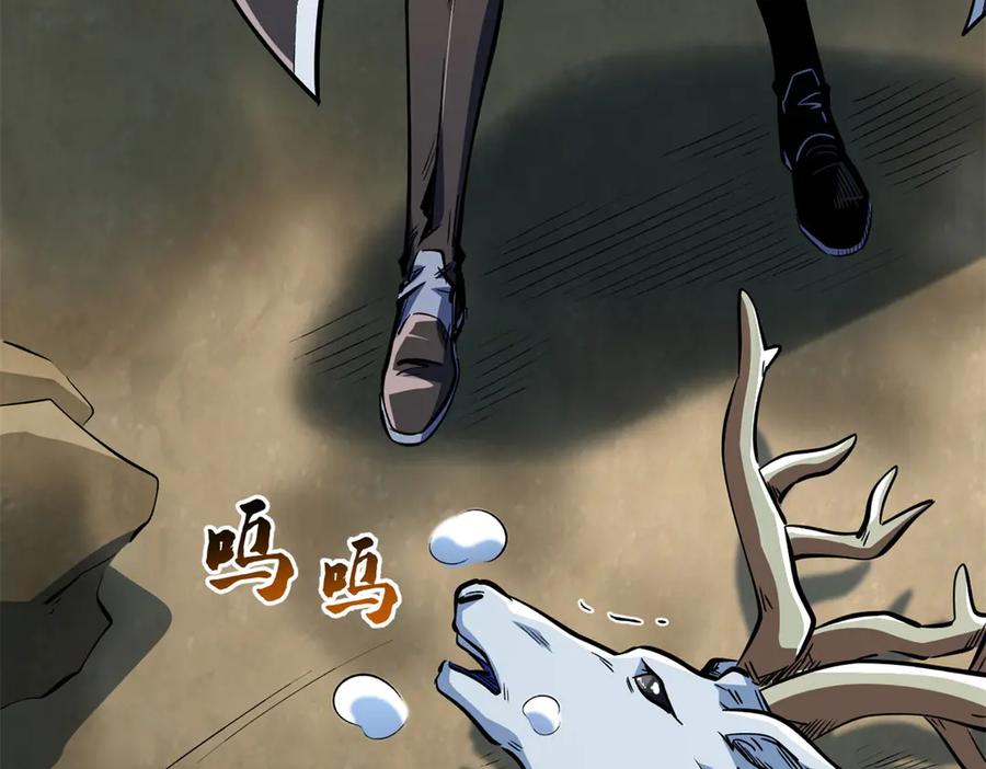 《超级神基因》331 偶像天使 第63页