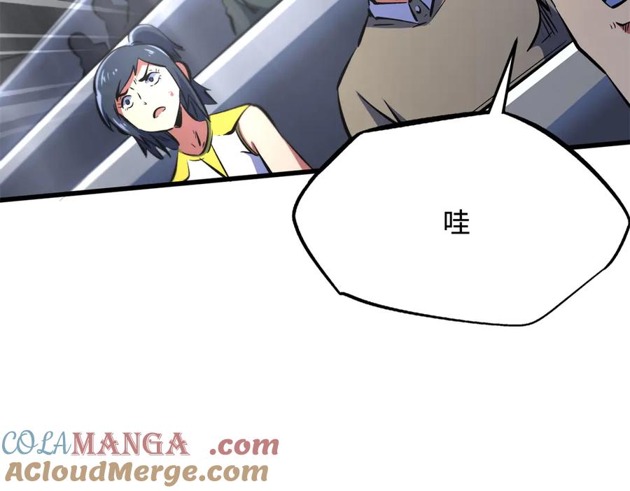 《超级神基因》331 偶像天使 第125页