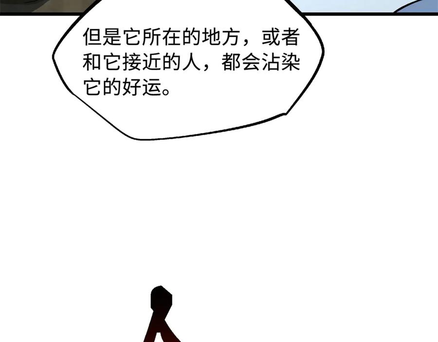 《超级神基因》331 偶像天使 第86页