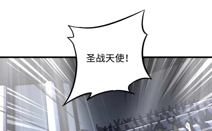 《超级神基因》331 偶像天使 第126页